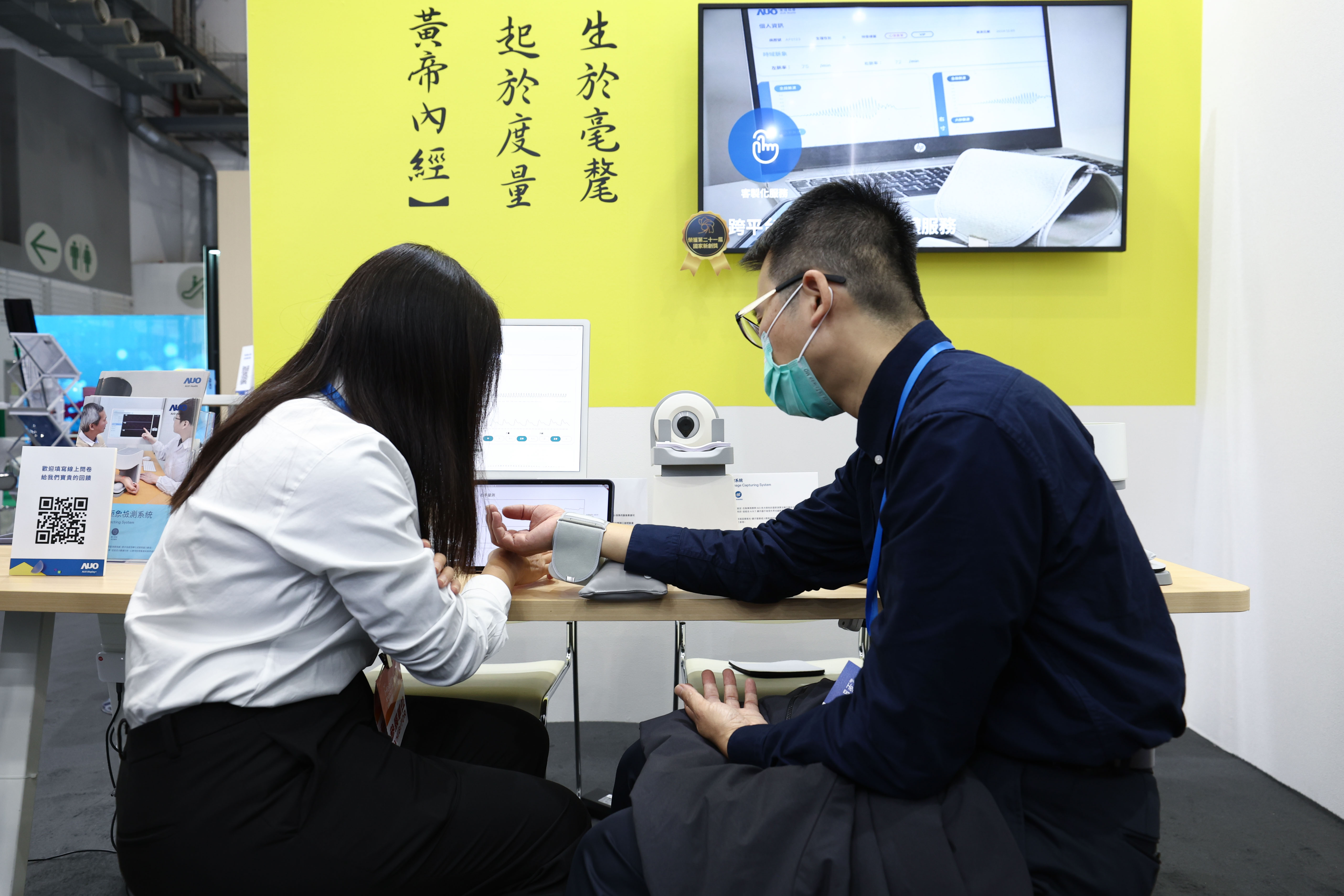 以〝中医数位化检测解决方案〞荣获第二十一届国家新创奖的NG娱乐耘康，今年再以全台首创可提供寸关尺三部量测的〝可携式脉波仪〞与生成式AI〝中医体质智析〞系统，引领中医智能医疗新时代